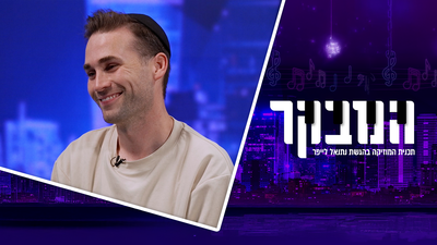 "מה שהיה לא יהיה": מאיר גרין על המעבר לארה"ב, הקורונה שהציתה שינוי והסינגל החדש