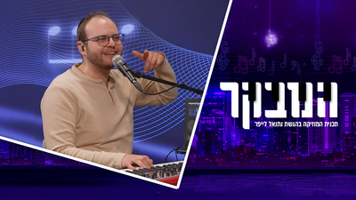 דוד בן ארזה: "היו שהציעו לי לעזוב, אבל הקהל החרדי חשוב לי"