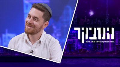 האם המפיק המוזיקלי הולך רחוק מדי? יוחנן בלייך בראיון חשוף באולפן