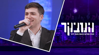 משה קליין בראיון חושפני: "בנייני האומה זו הקיסריה של החרדים, אבל הייעוד שלי הוא לשמח בחתונות"