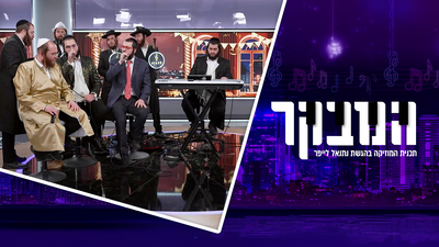 "לַיְּהוּדִים הָיְתָה אוֹרָה וְשִׂמְחָה" • גדולי הזמר החסידי במשתה פורים מלהיב ומרקיד באולפני 'כיכר השבת'