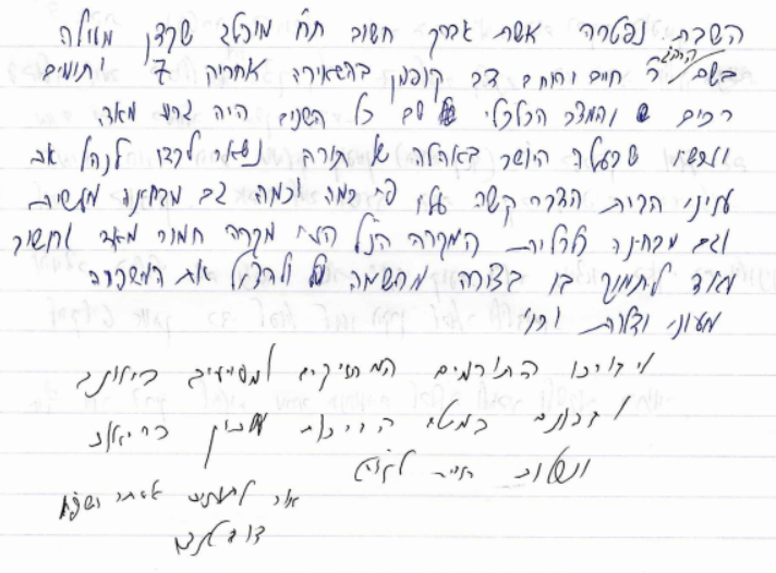 איך זה לשבת שבעה בפורים בימי מלחמה? 