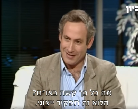 "חביב" התקשורת - בשנת 1987 התארח שגריר ישראל באו"ם, בנימין נתניהו, בתוכנית "סיבה למסיבה"