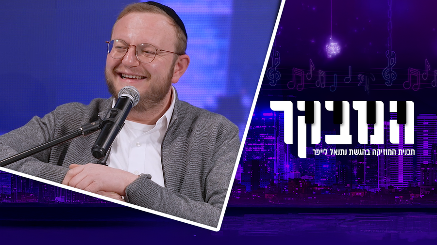 השירים ששכבו במגירה 8 שנים הפכו ללהיטי ענק: המלחין והיוצר יצחק בן ארזה בראיון חשוף