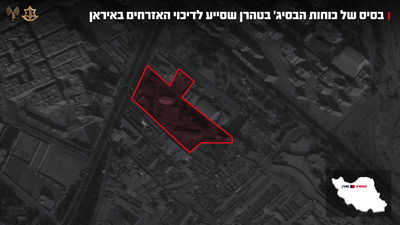 בסיס הבסיג' מהאוויר