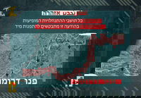 חיזבאללה מנסה לחקות את דו"צ; הוציא 'הודעת פינוי' ליישובי הצפון