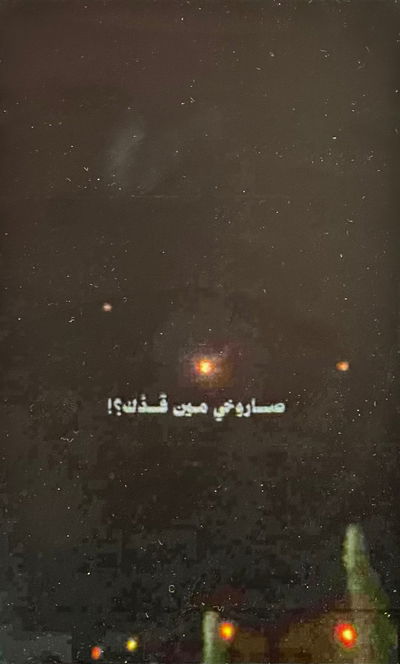 בתו של מחבל ששוחרר בעסקת "כנפי דרור" נעצרה בחשד להסתה לטרור