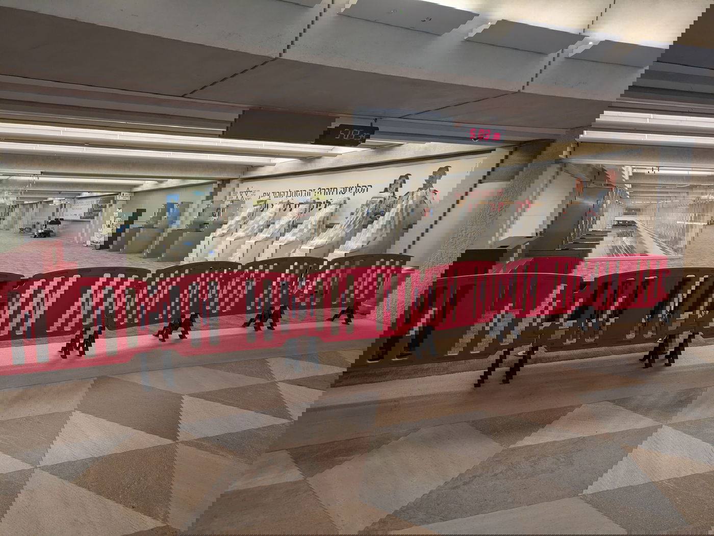 נתב"ג במבצע שאגת הארי