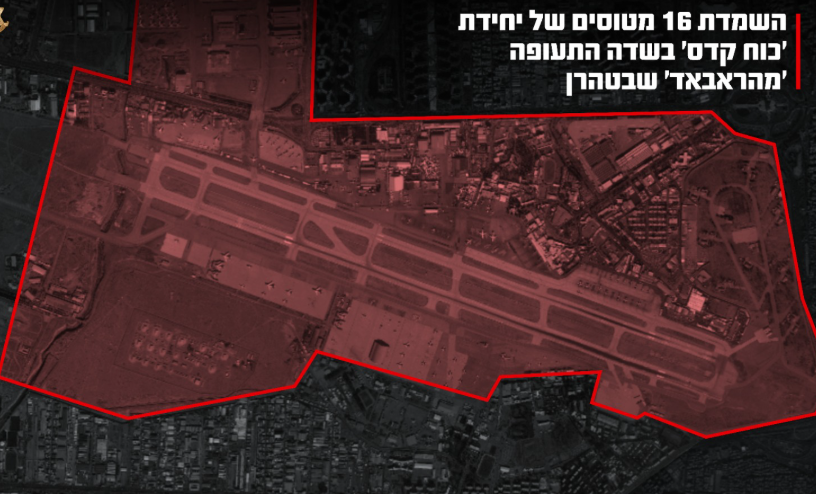 בלב טהרן: מטוסי קרב השמידו 16 מטוסים של יחידת ׳כוח קדס׳