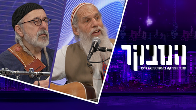 יהודה כץ ויצחק אטיאס משחזרים רגעים עם ר' שלמה קרליבך