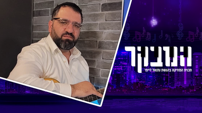 צפו: גיל ישראלוב ב'זיץ' מוזיקלי מגוון במיוחד