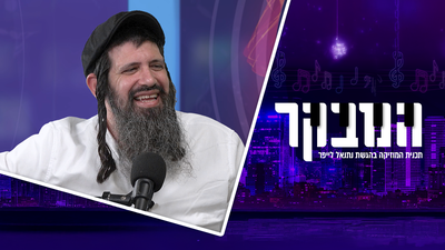 נעם הראל: "היא לשה בצק, הטלפון צלצל וזה היה עידן רייכל"