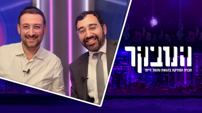 יוני גמרמן: התלמידים צחקו על הר' הברזילאית, אז השתפרתי