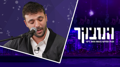 צפו בדניאל אלישע בתכנית מוזיקלית מרגשת