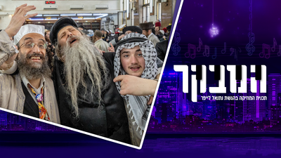 צפו והצביעו: תחרות הג'ינגלים הגדולה של עולם הישיבות