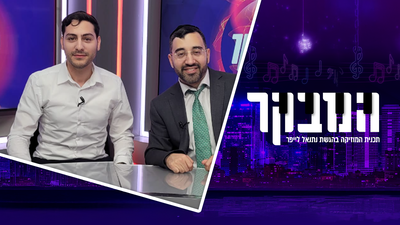 ארי גולד: "שמעתי את 'אהבת תורה' - וידעתי שאני לוקח אותו מיד"