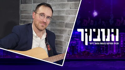 הרב איצי אקרמן בקומזיץ חיזוק מיוחד