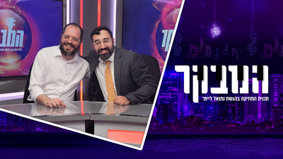 מה הביא 20 זמרים ויוצרים להשתתף בשיר לכבוד רשב"י? 