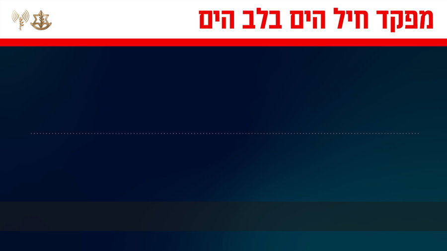 דבריו של מפקד חיל הים