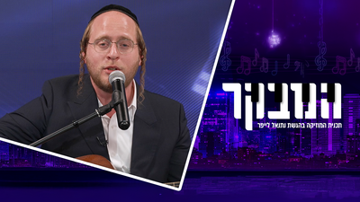 הסיפור המפתיע מאחורי "מנגן כשר" של מוטי וייס נחשף