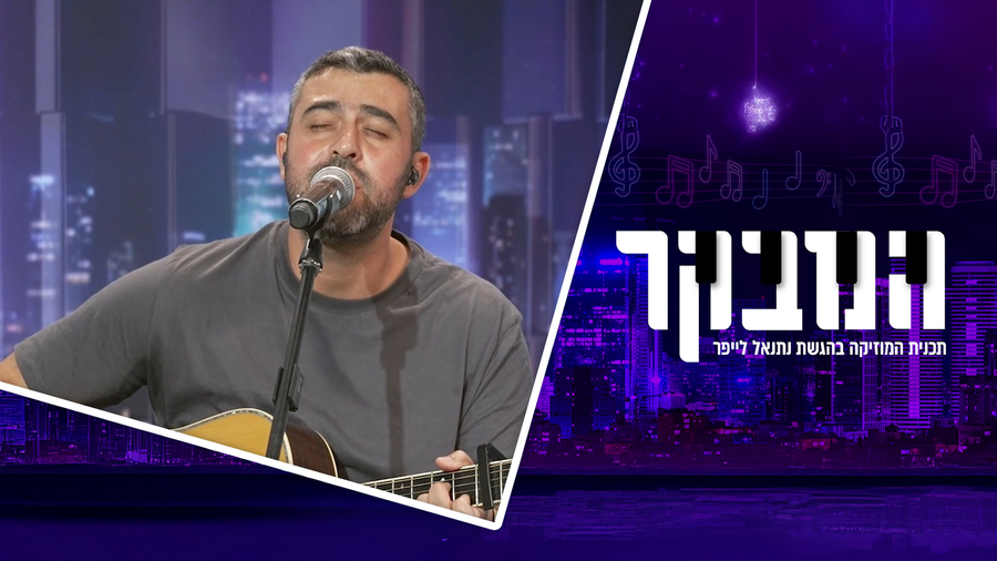 הריאיון המלא עם ישי ריבו והביצוע לייב באולפן