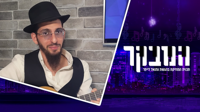 מנחם שוקרון בהתוועדות מרגשת לקראת יט' כסליו