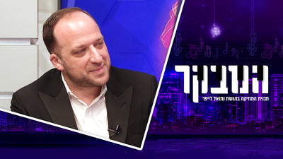 צפו: הזמר והיוצר ששב אלינו עם 30 שירים חדשים