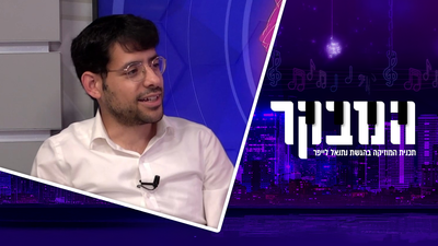 אמן האקאפלה: "לא אפיק ווקאלי שלא יהיה ווקאל אמיתי" 