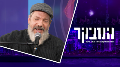 יהושע לימוני: "כבר חשבתי שלא יתנו לי לשיר שם"