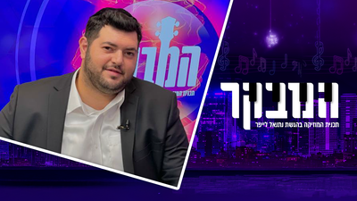 נתי לוין: "לא צריך לכתוב ולהלחין בעצמך, כדי להתחבר לשיר באמת"