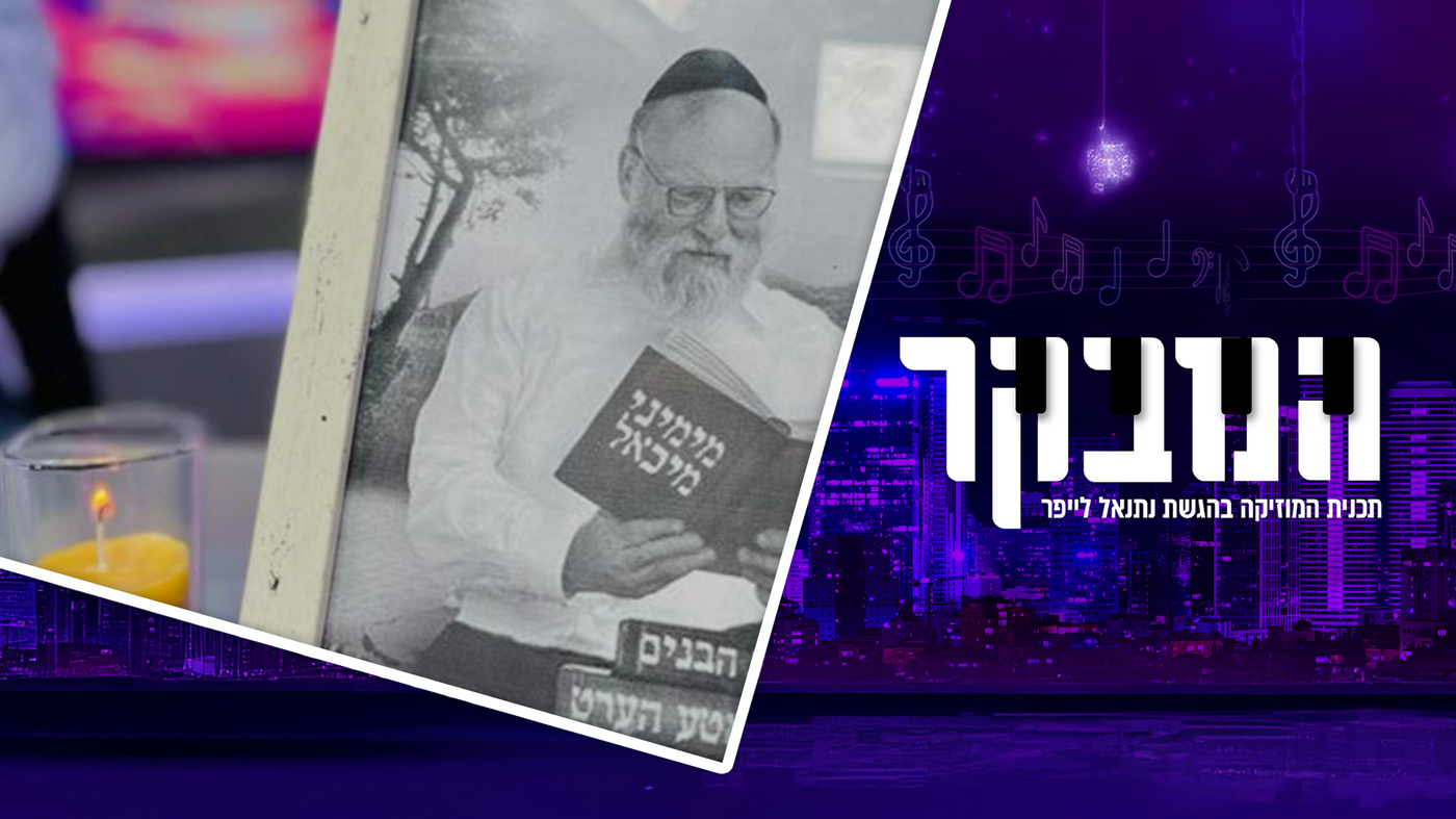 דיוויד טויב: מיכאל שניצלער ז"ל גרם לכל אחד להרגיש מיוחד