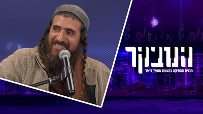 הלהיט 'יש לי אבא מלך' נולד בטעות: אביעד מספר על הרגע המפתיע