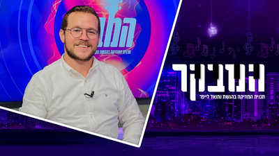 הספה השרופה והרגל החתוכה שהפכו לשיר חדש | צפו