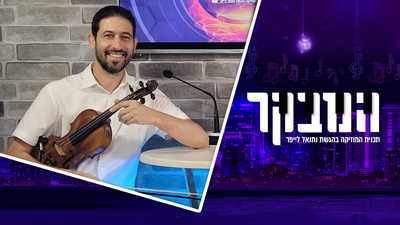 הכינור העתיק והכנר המצליח: ניצן חן רזאל בראיון מיוחד