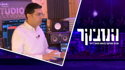 צפו: טיול בין הזמנים מרתק לאולפן של הרב המפיק