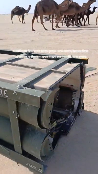 ארה"ב הכחישה - ואז מצאו את זה במדבר הכווייתי | כך נראית מכולת משגר של ATACMS