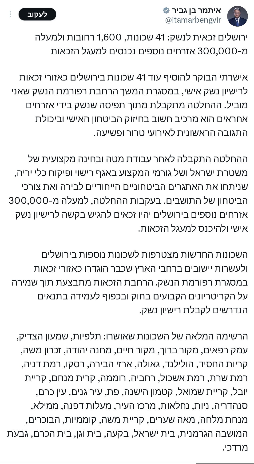 "הירושלמים יוכלו להגן על עצמם": מהפכת הנשק בשכונות החרדיות