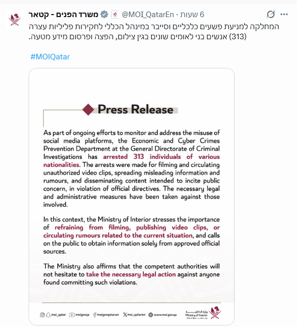 ההודעה על המצערים