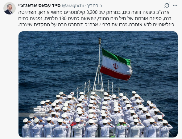 ההודעה של שר החוץ האיראני