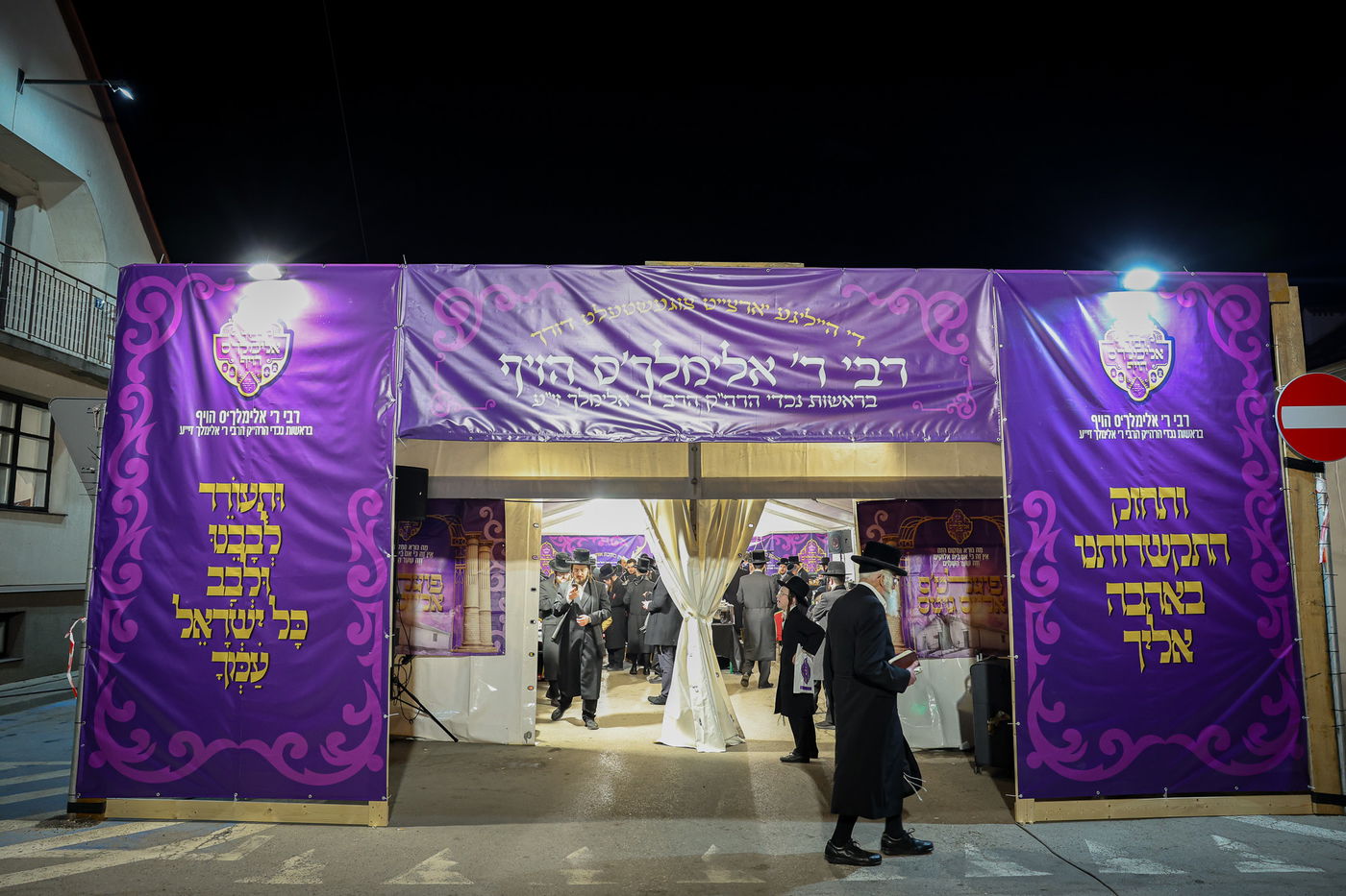 הילולא קדישא בליזענסק - תשפ"ו