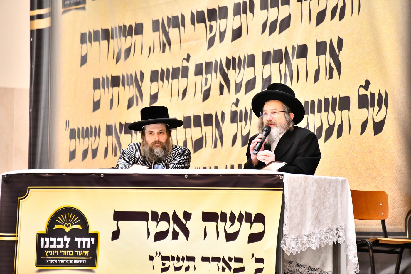 הילולא קדישא בויז'ניץ