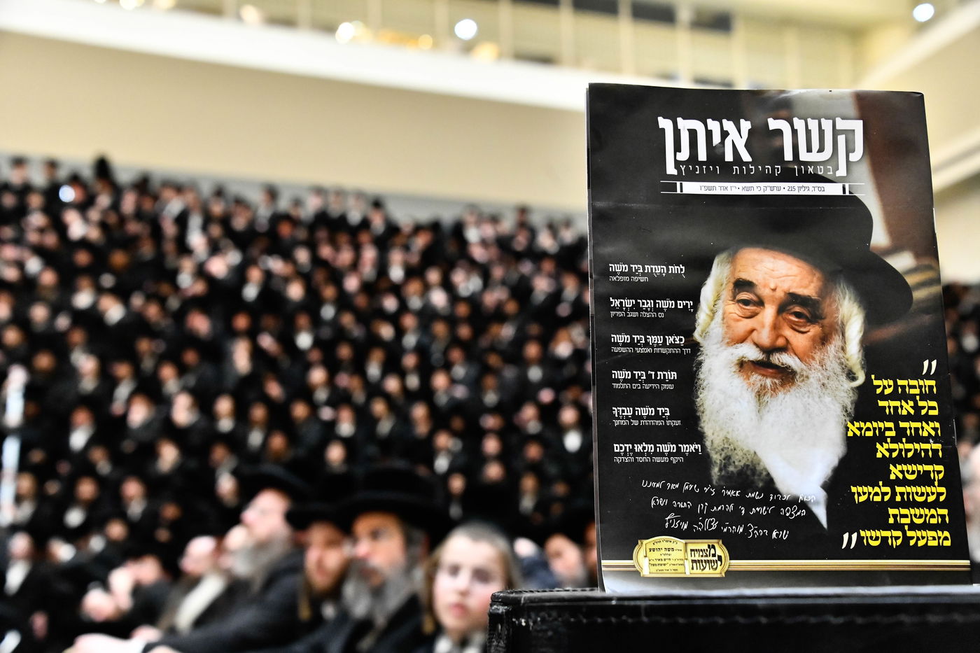 הילולא קדישא בויז'ניץ