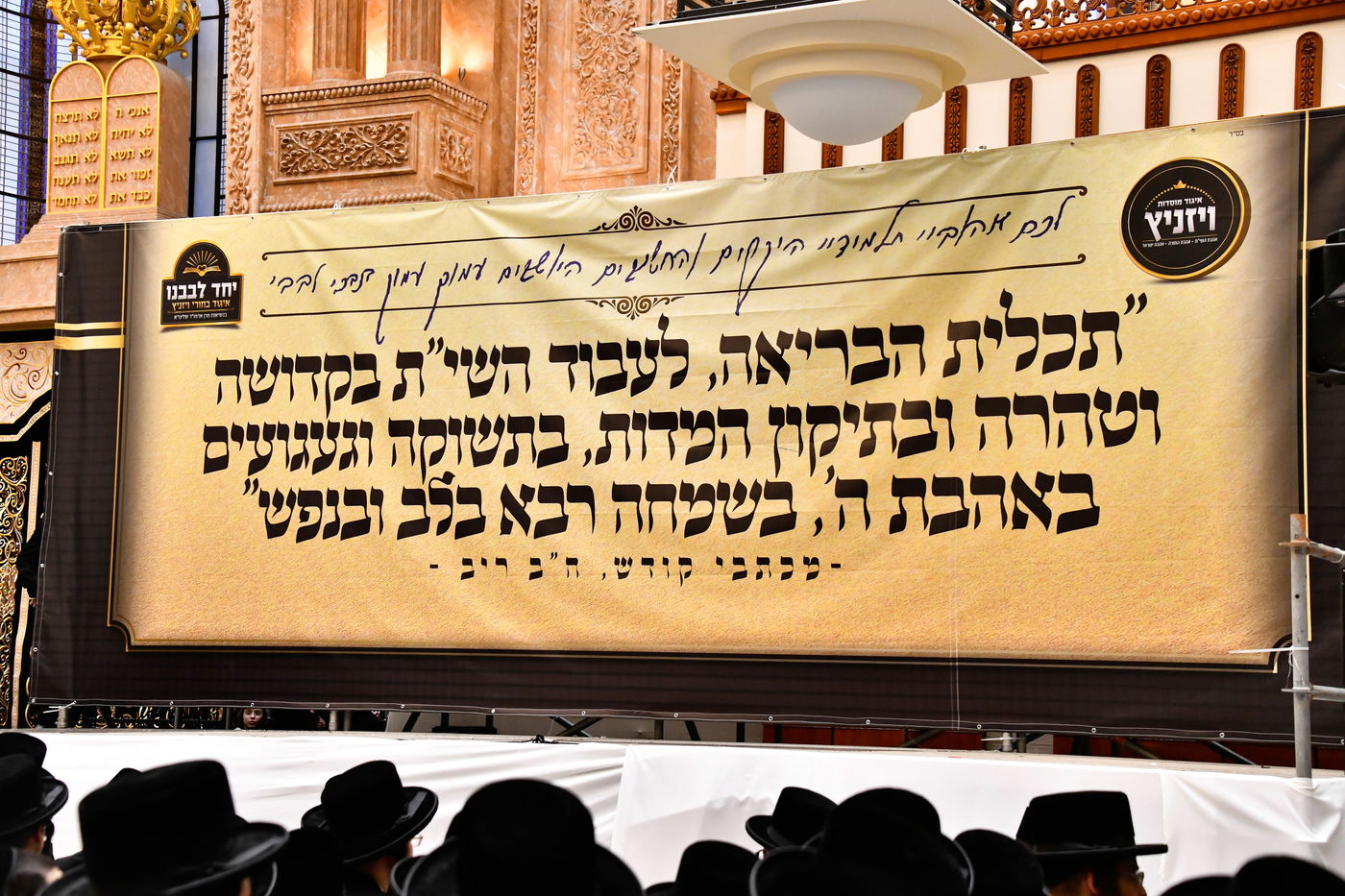 הילולא קדישא בויז'ניץ