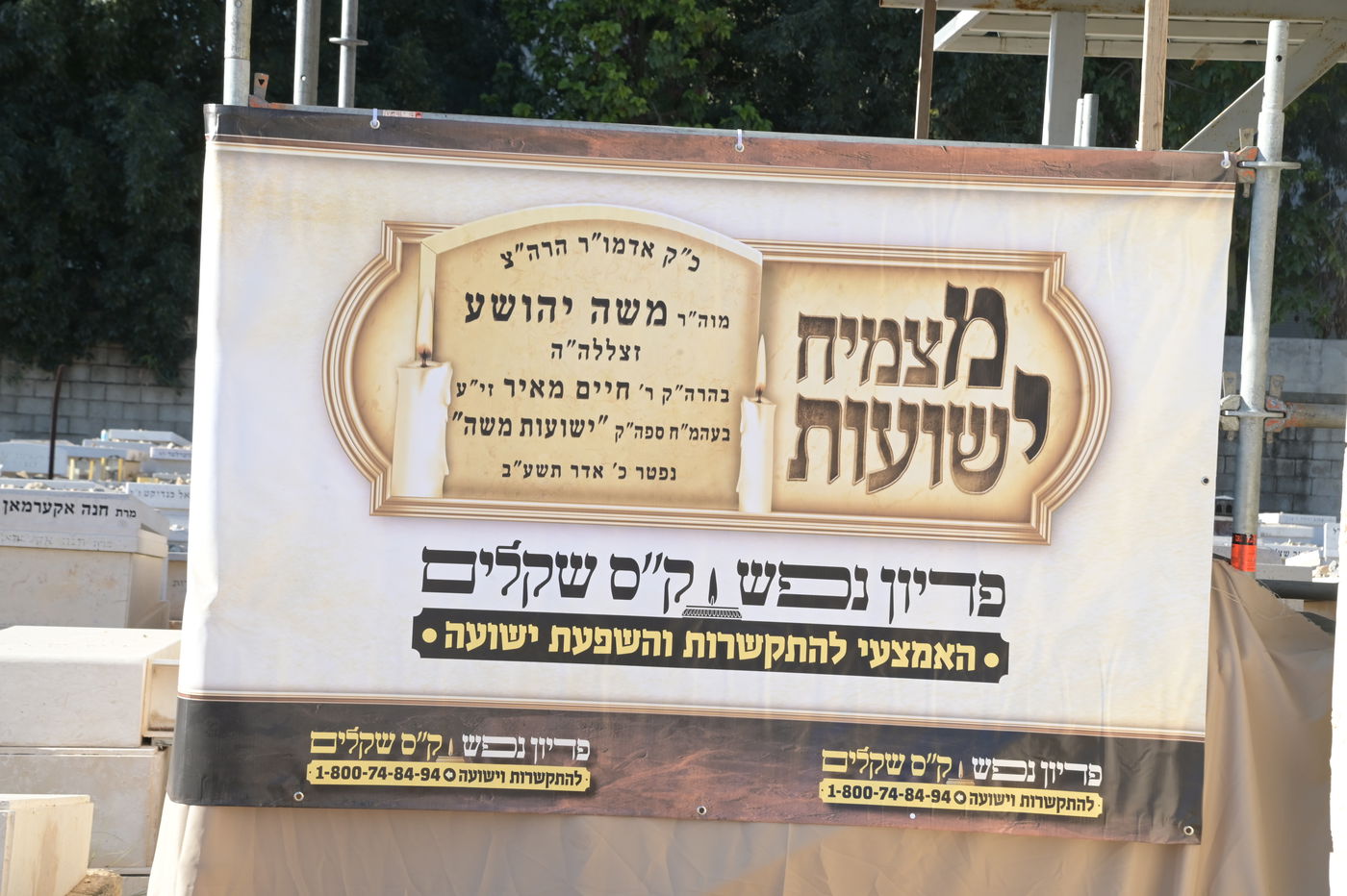 הילולא קדישא בויז'ניץ