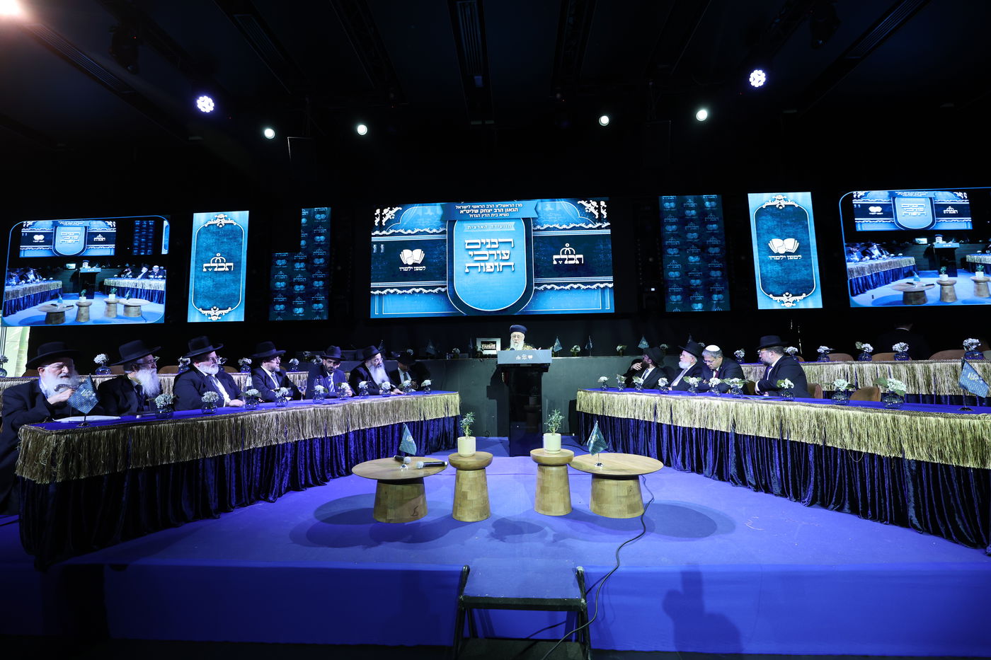 רבנים עורכי חופות בכנס מטעם ארגון 'תכלת' 