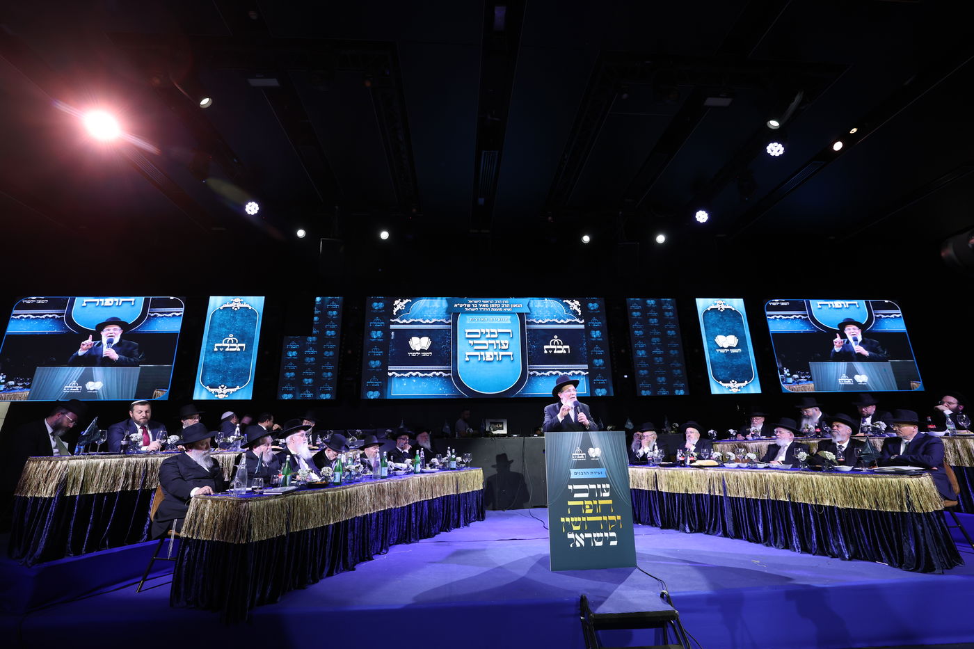 רבנים עורכי חופות בכנס מטעם ארגון 'תכלת' 