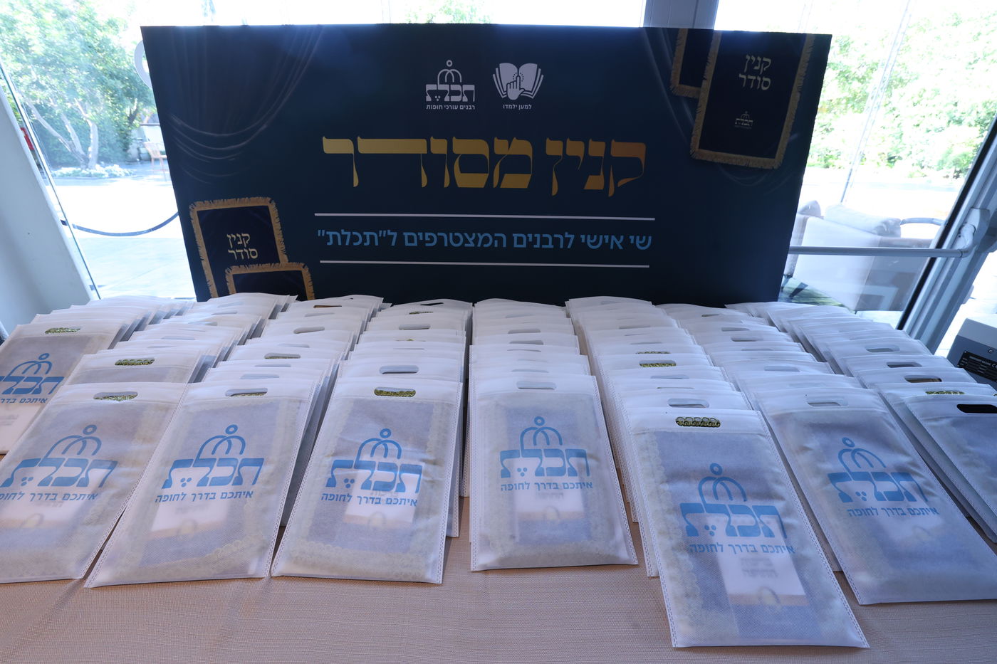 רבנים עורכי חופות בכנס מטעם ארגון 'תכלת' 