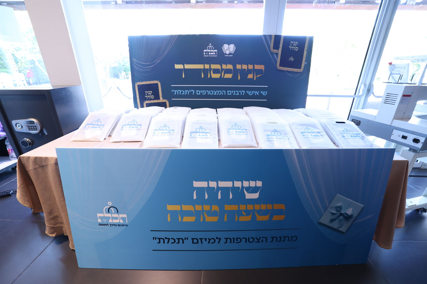 רבנים עורכי חופות בכנס מטעם ארגון 'תכלת' 