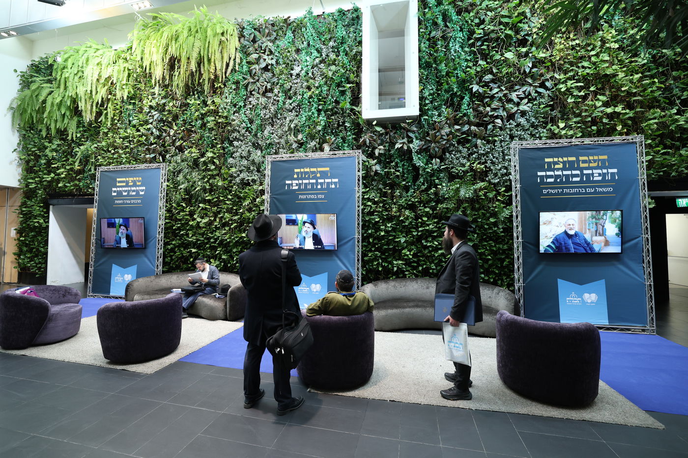 רבנים עורכי חופות בכנס מטעם ארגון 'תכלת' 