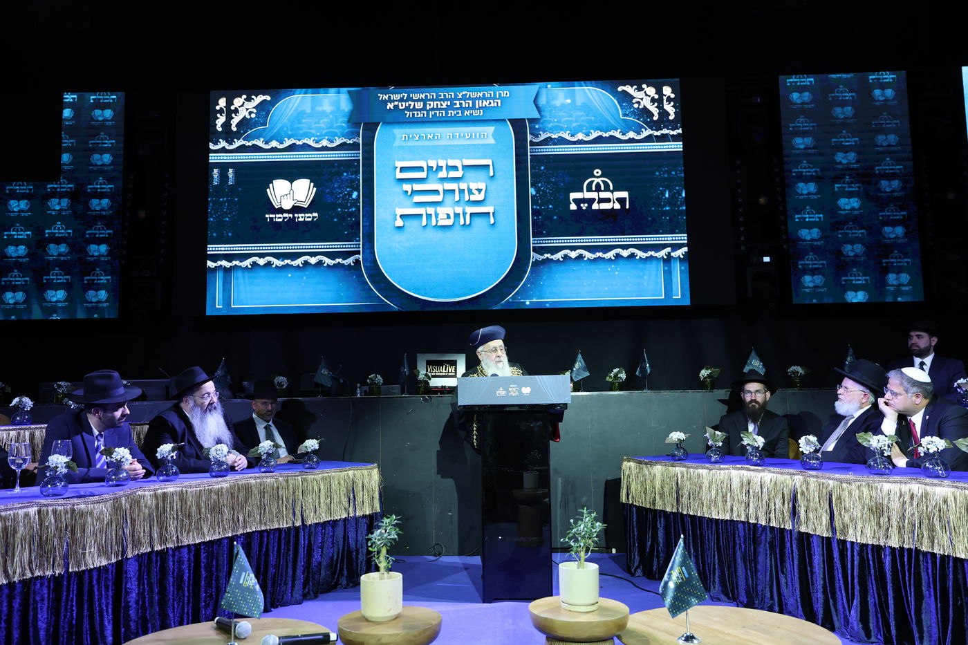 רבנים עורכי חופות בכנס מטעם ארגון 'תכלת' 